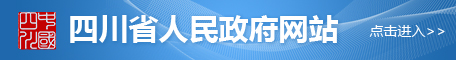 省政府