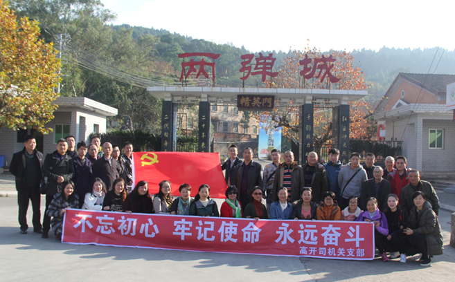 支部活动1.png