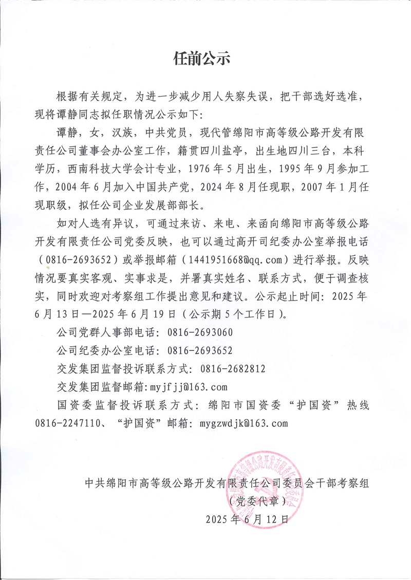 QQ图片20250612163134.jpg
