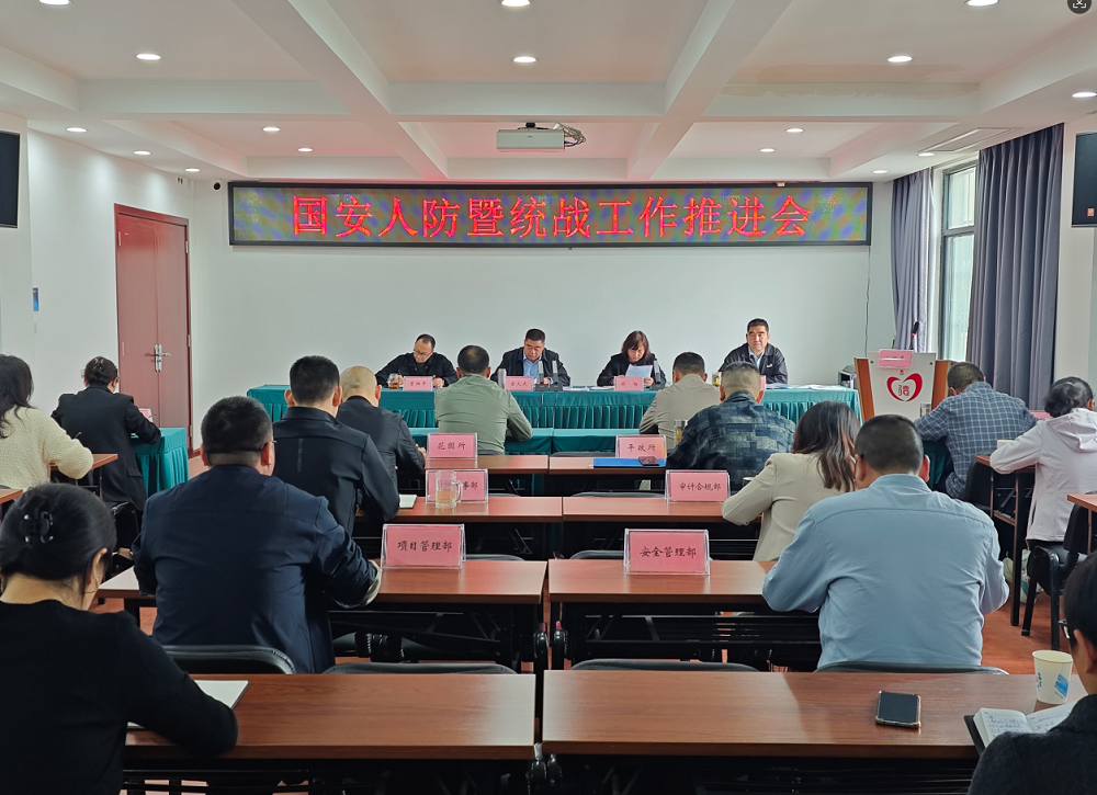 1775551575602078423.png 国安人防.png