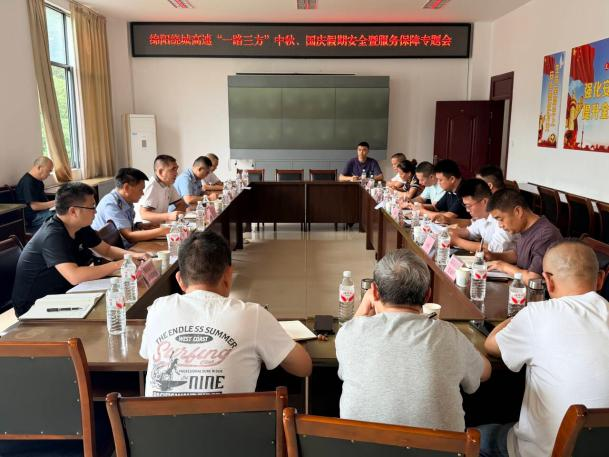 双节开会.png